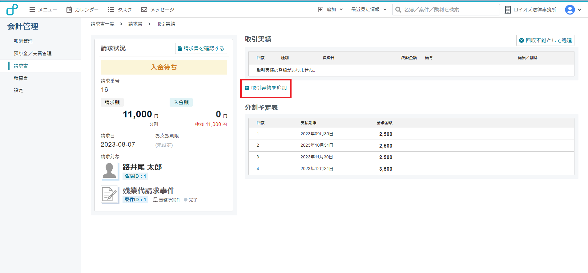 入金返金13